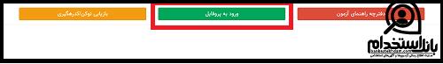 کارت آزمون قضاوت